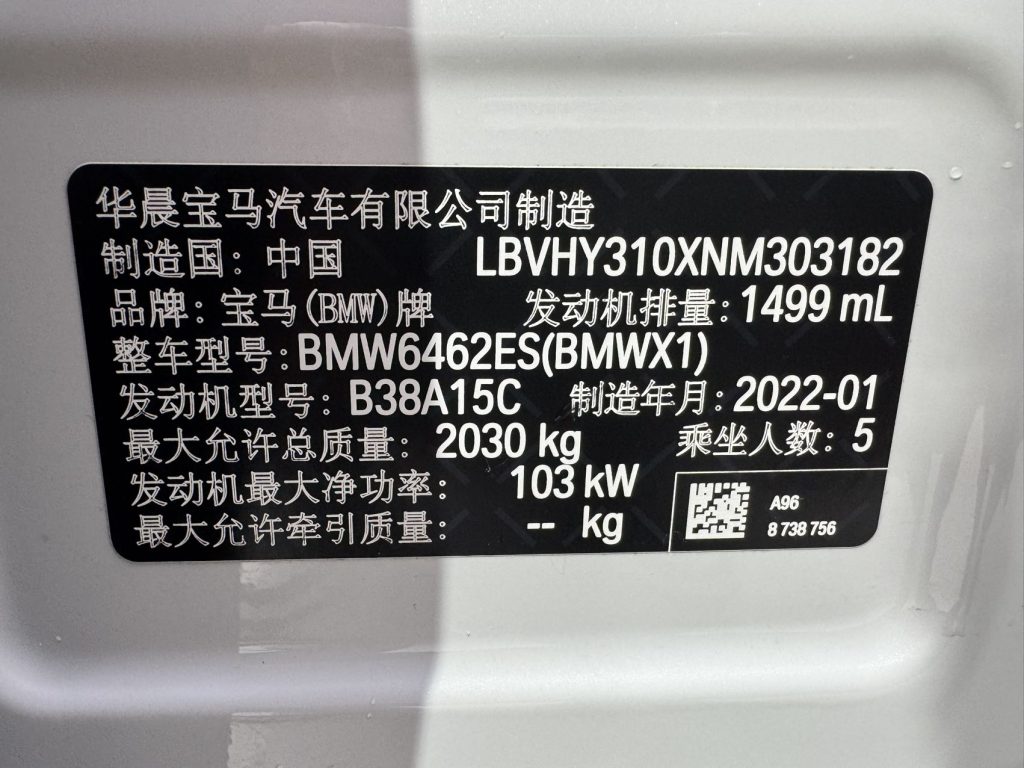 BMW X1 2022 sDrive20Li Fashion Edition - Huishida Trading