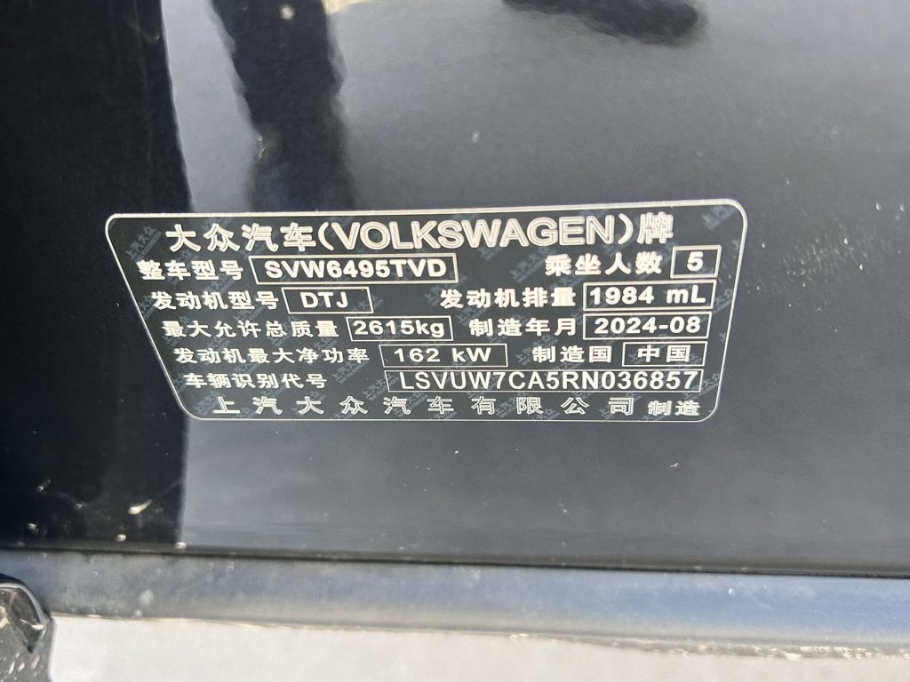 TeramontX 2024 380TSI 4WD Longxiang Edition - Huishida Trading