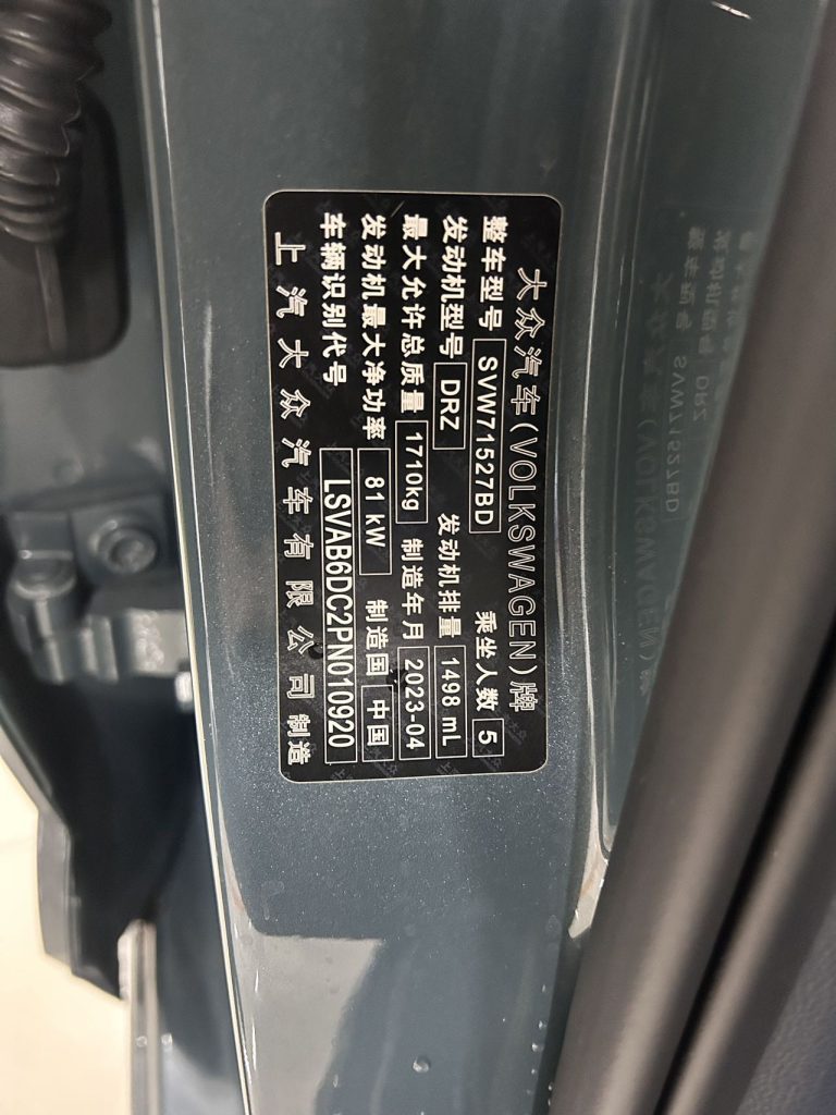 Volkswagen Lavida 2023 New Edge 1,5 л, автоматическая коробка передач, версия New Wish - Huishida Trading