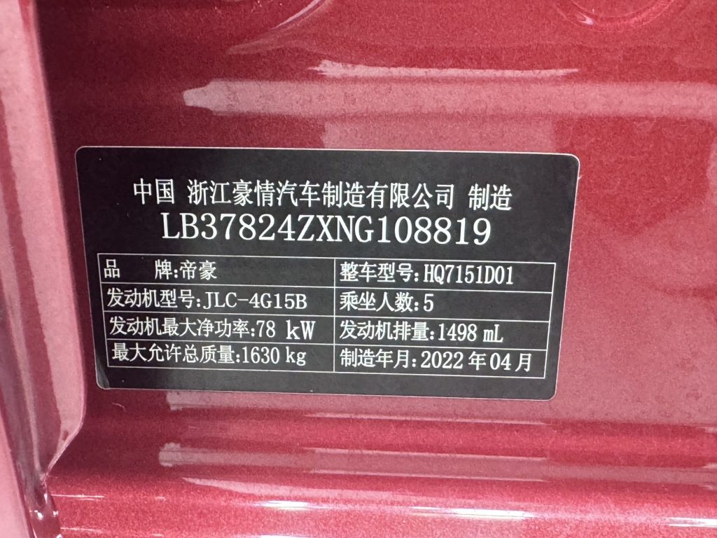 Geely Emgrand 2022 4-е поколение 1,5 л CXT Flagship - Huishida Trading