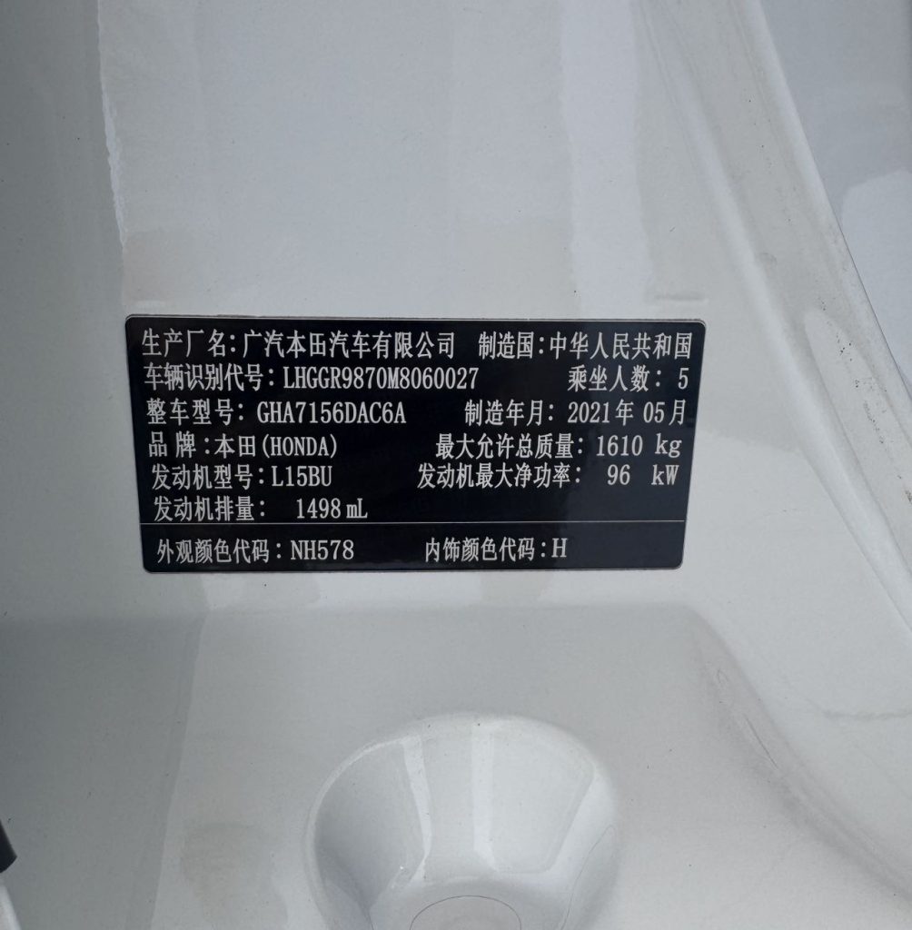 Honda Fit 2021 1.5L CVT Trend Pro Edition - Huishida Trading