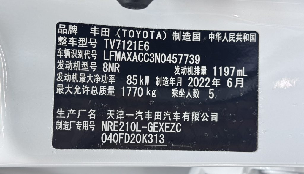 Toyota Corolla 2021 1.2T S-CVT Elite PLUS Edition - Huishida Trading