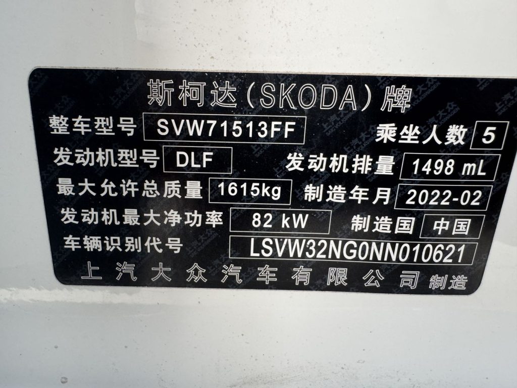 Skoda Rapid 2022 1,5 л, автоматическая коробка передач, версия Comfort Edition - Huishida Trading