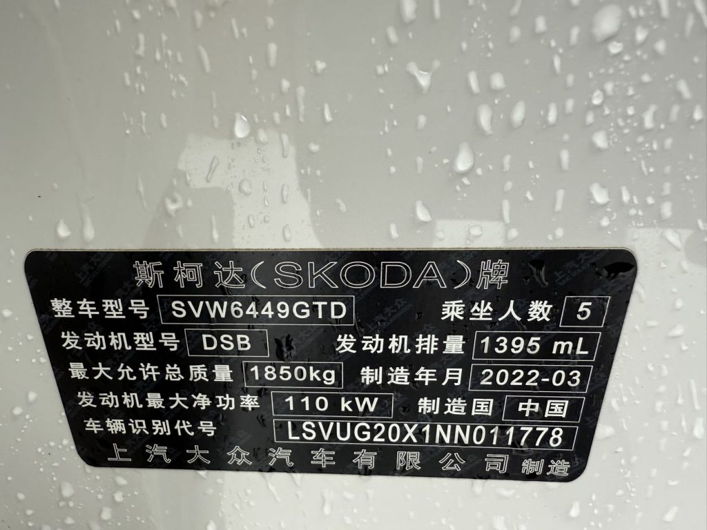 Skoda Karoq 2022 TSI280 Premium Edition - Huishida Trading