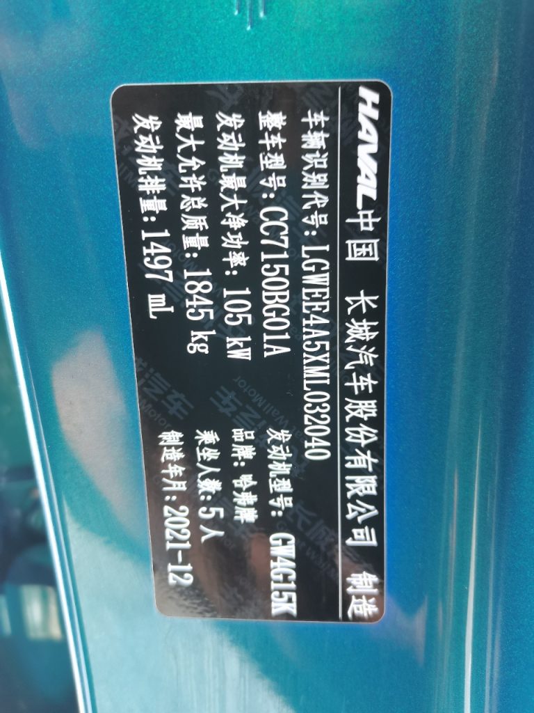 Haval Chitu 2022 Jinxiang Edition 1.5T Copper Rabbit - Huishida Trading