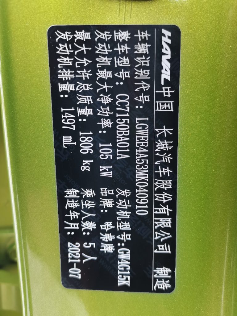 Haval JOLION 2021 1.5T Automatic Grand Edition - Huishida Trading