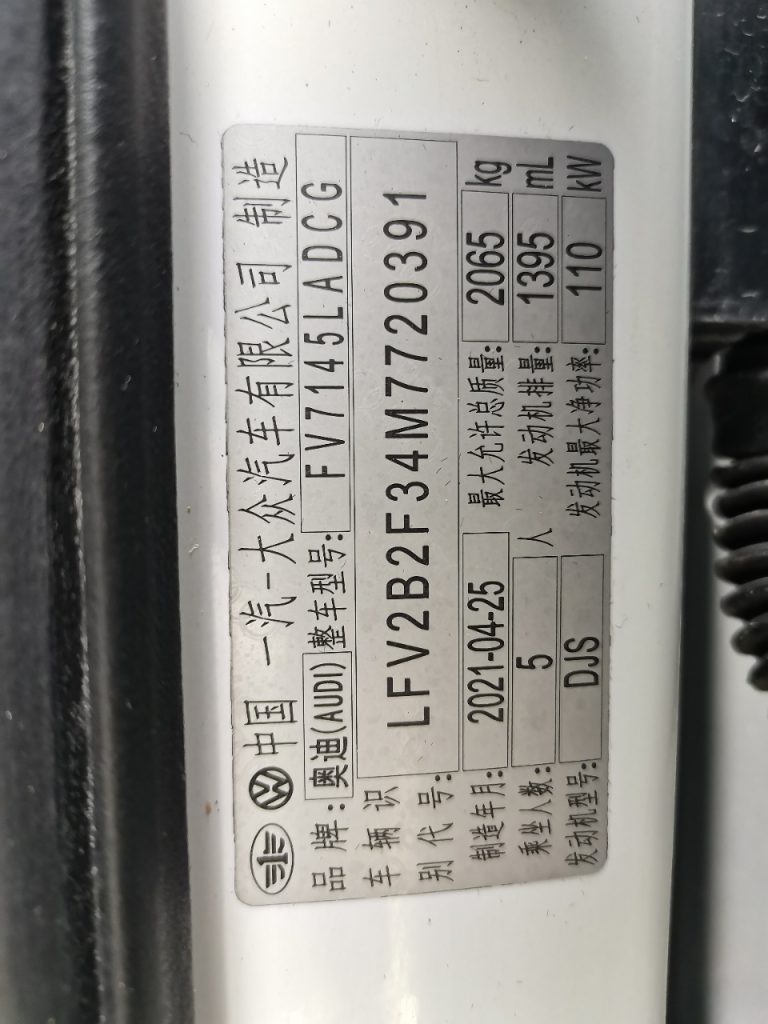 Audi Q3 2021 35 TFSI Sportline - Huishida Trading