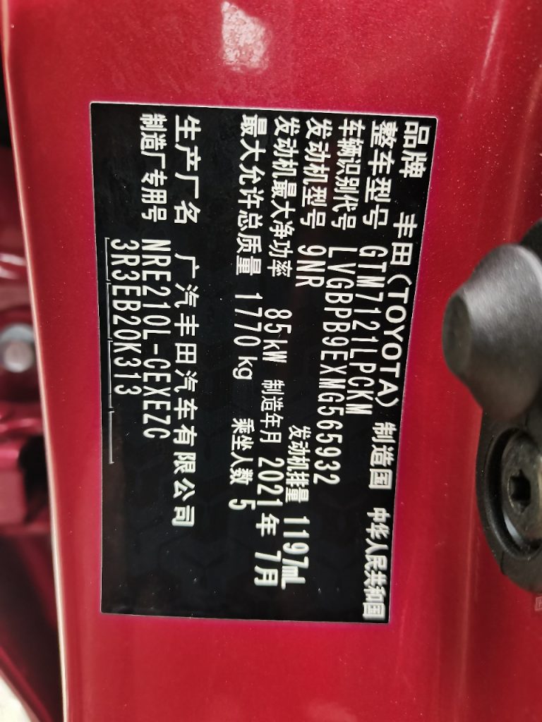 Toyota Levin 2021 185T CVT Sport Edition - Huishida Trading