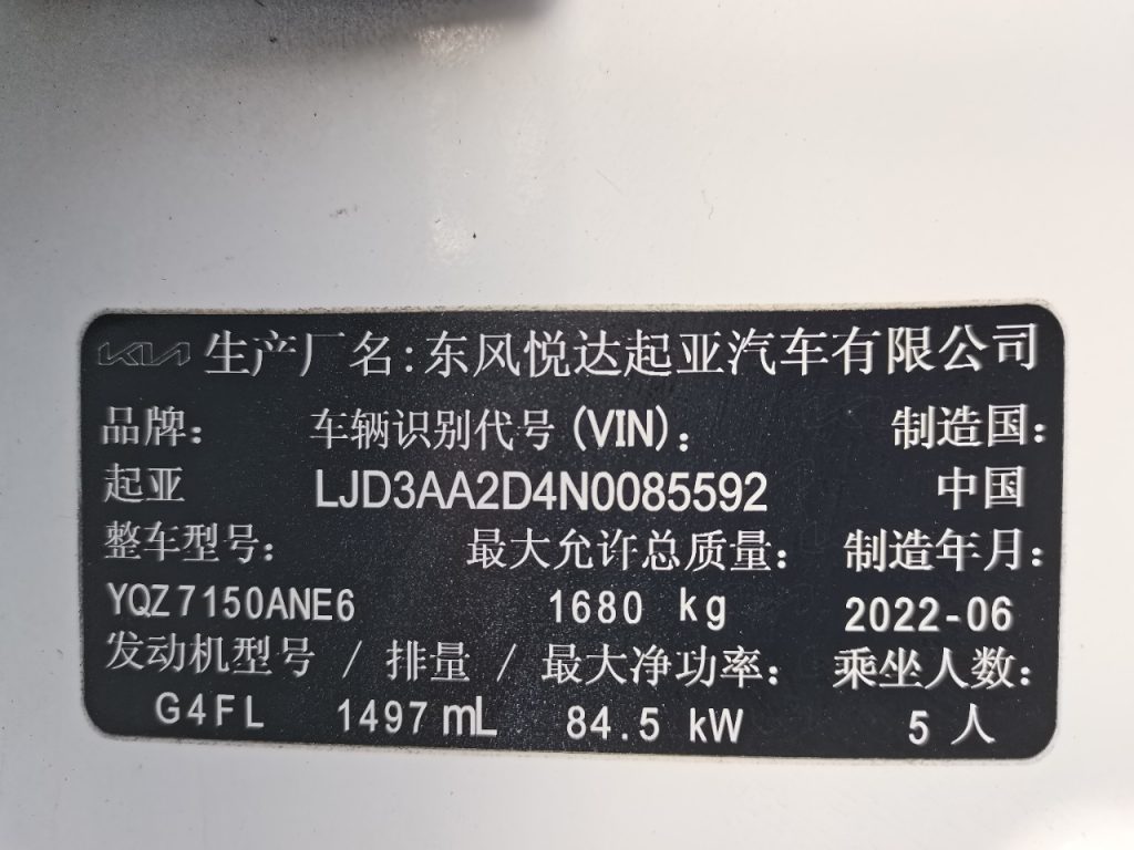 Kia K3 2021 Facelift 1.5L CVT Fashion Edition - Huishida Trading