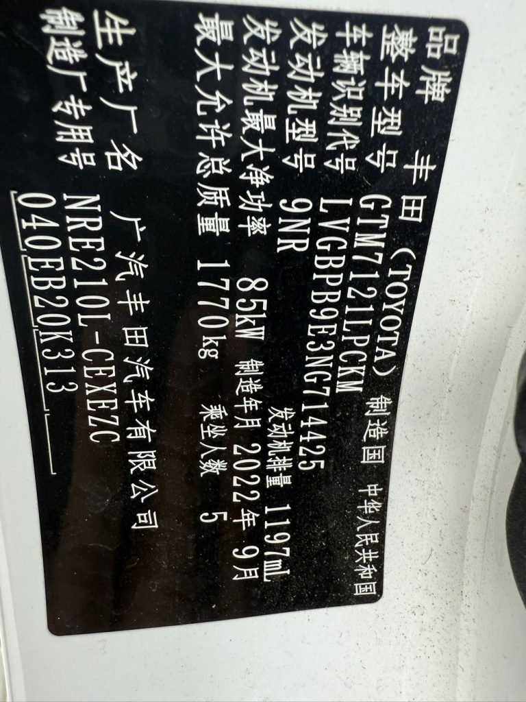 Toyota Levin 2022 185T CVT Sport Edition - Huishida Trading