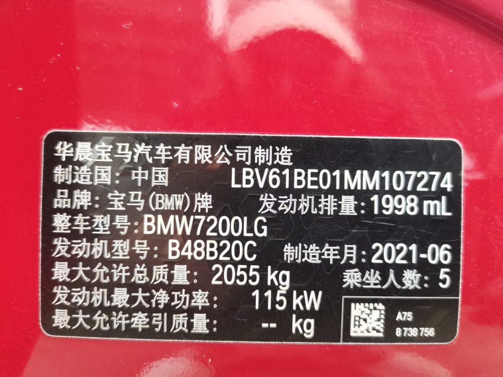 BMW 3 Series 2021 Facelift II 320Li M Sport Package National VI - Huishida Trading