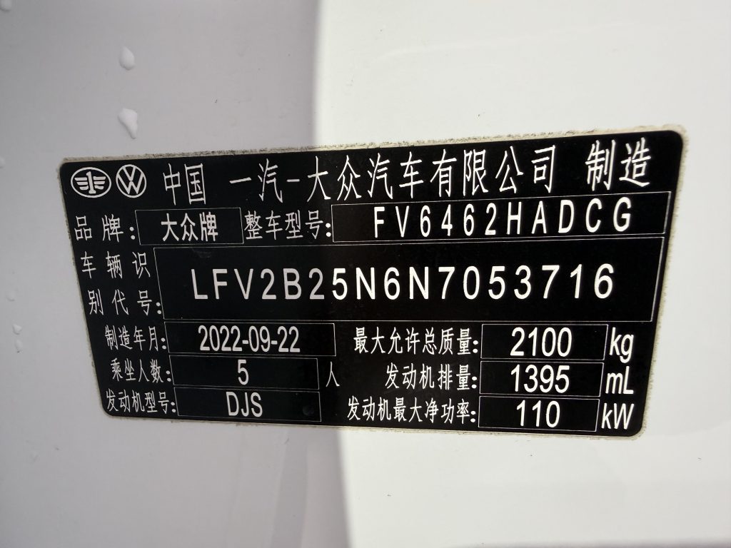 TAYRON 2023 280TSI 2WD Luxury PLUS Advanced Edition - Huishida Trading