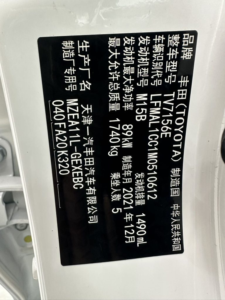 Toyota Corolla 2021 модельного года TNGA 1,5 л CVT Elite Edition - Huishida Trading