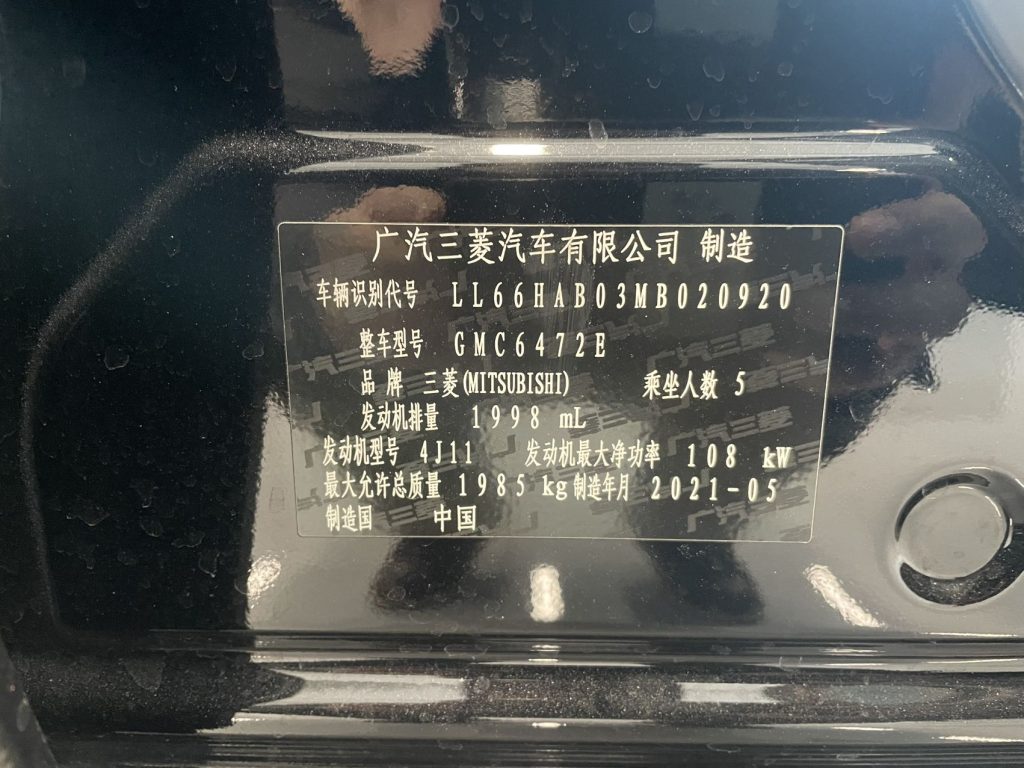 Mitsubishi Outlander 2021 2.0L 2WD Enjoy Edition 5-местный - Huishida Trading