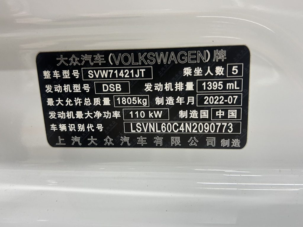 Volkswagen Lavida 2023 280TSI DSG Everlasting Edition - Huishida Trading