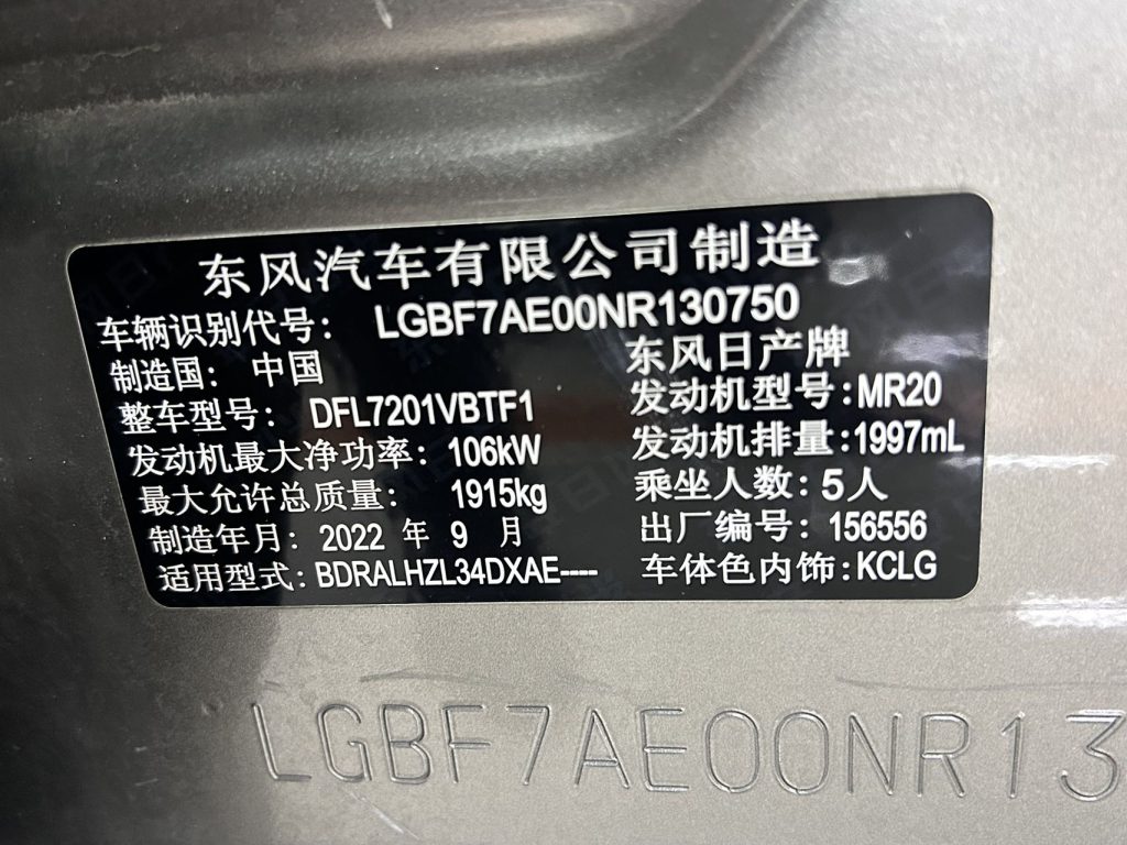 Nissan Alitima 2022 2.0L XL-Upr Premium Edition - Huishida Trading