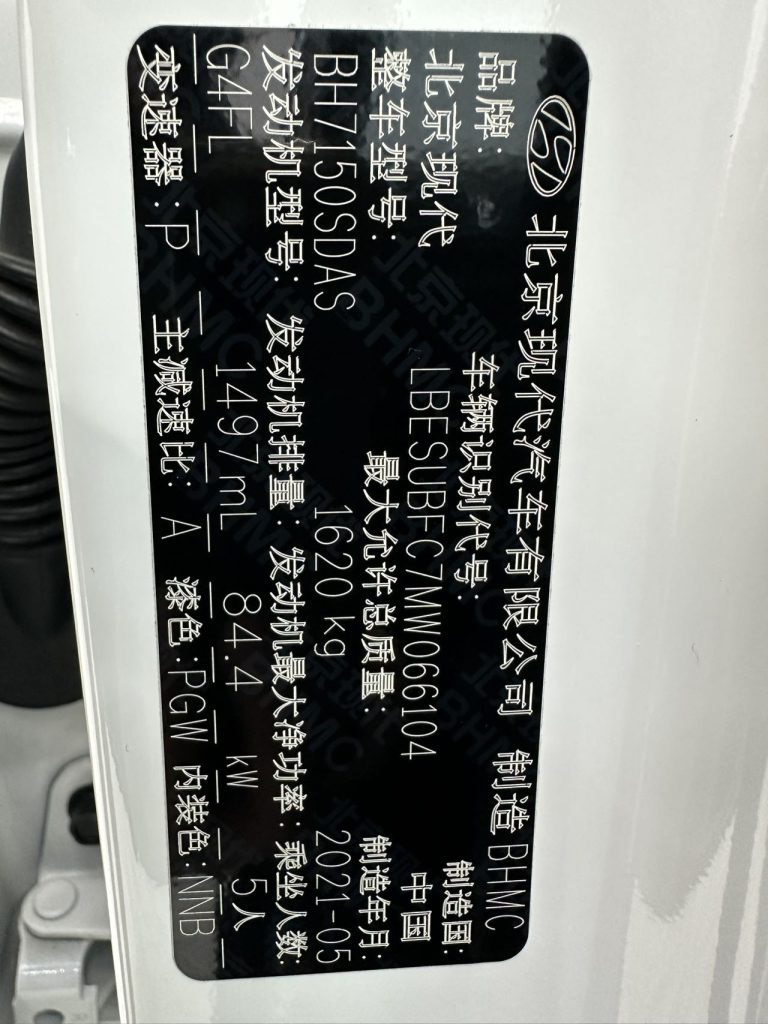 Beijing Hyundai ix25 2020 Model 1.5L CVT GLS Smart Edition - Huishida Trading