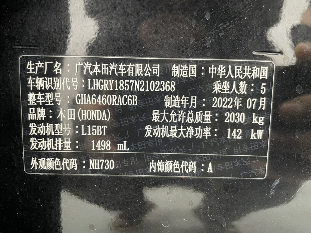 Honda BREEZE 2021 Model 240TURBO CVT Two-Wheel Drive Smart Enjoy Edition - Huishida Trading