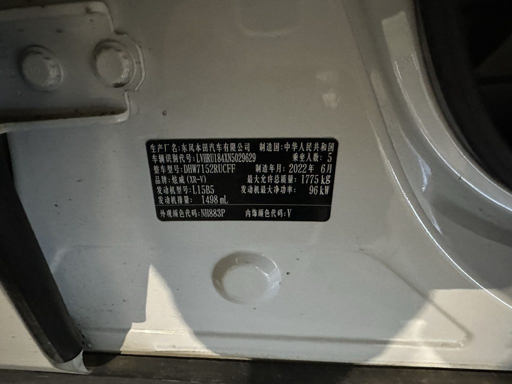 Honda XR-V 2021 1.5L CVT Luxury Edition - Huishida Trading