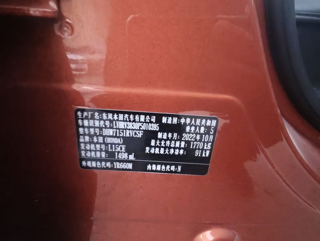 Honda XR-V 2023 1,5 л CVT Heat Edition - Huishida Trading