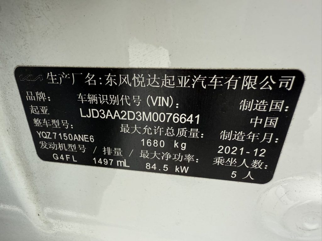 Kia K3 2021 1,5 л CVT Fashion Edition - Huishida Trading