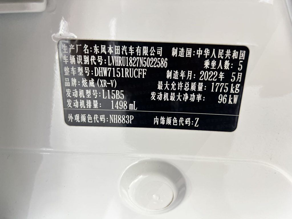 Honda XR-V 2021 1,5 л CVT Luxury Edition - Huishida Trading