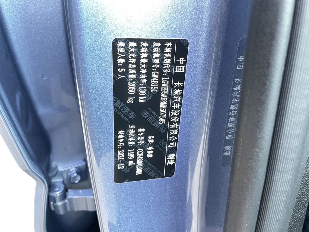 HAVAL XY 2022 1.5T Smart Enjoy Edition - Huishida Trading