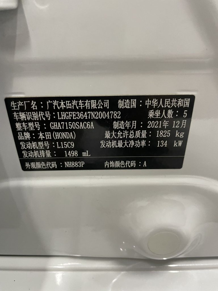 Honda INTEGRA 2023 240TURBO CVT Technology Edition - Huishida Trading