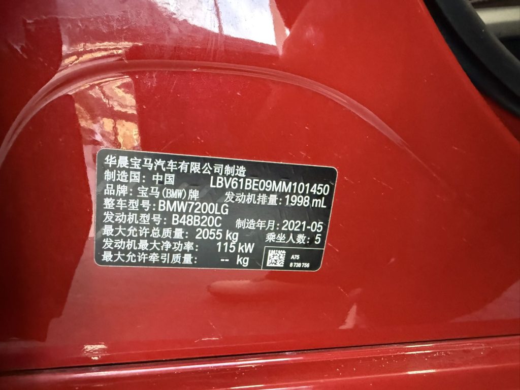 BMW 3 серии 2021 модельный год Facelift II 320Li M Sport Package - Huishida Trading