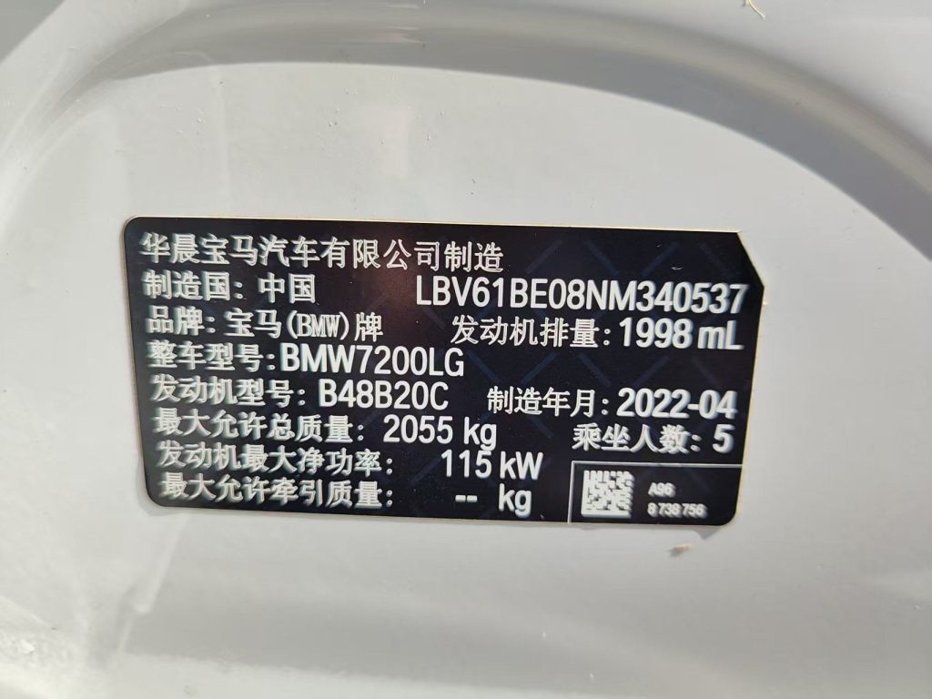 BMW 3 Series 2022 Facelift 320Li M Sport Package - Huishida Trading