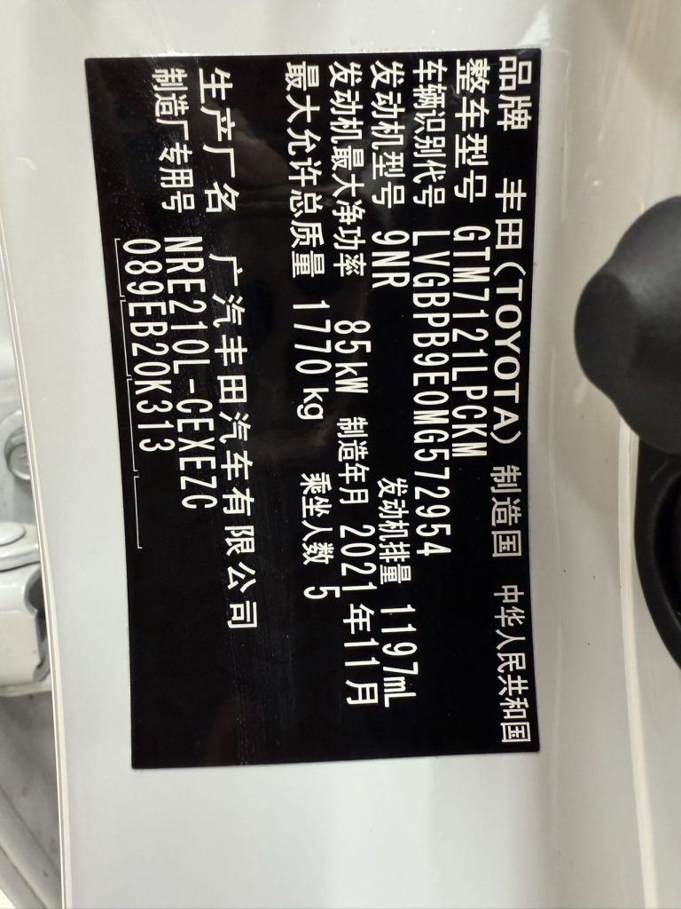 Toyota Levin 2021 185T CVT Sport Edition - Huishida Trading