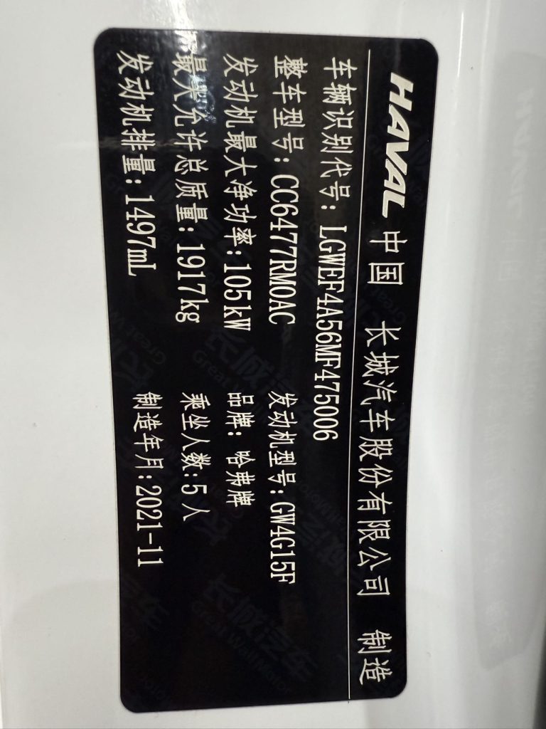 Haval M6 2021 Model PLUS 1.5T DCT Comfort Edition - Huishida Trading