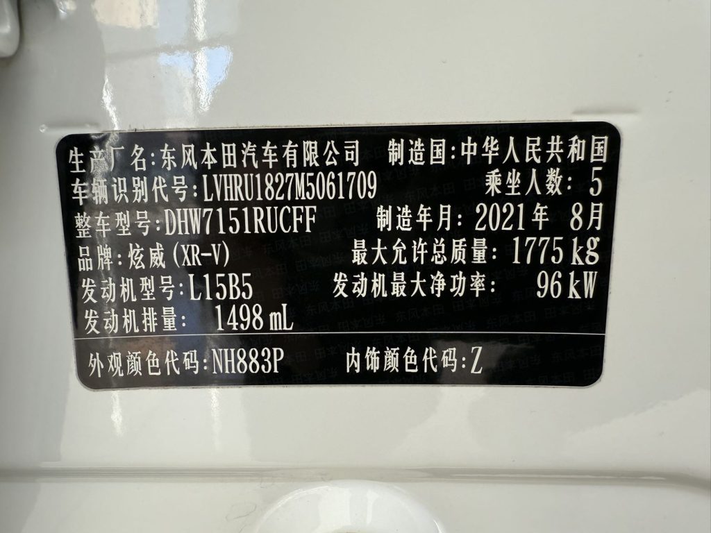 Honda XR-V 2021 1,5 л CVT Comfort Edition - Huishida Trading