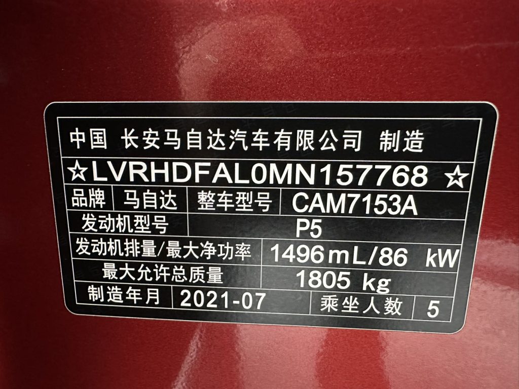 Mazda3 Axela 2021 года 1,5 л Автоматическая коробка передач Premium Edition - Huishida Trading