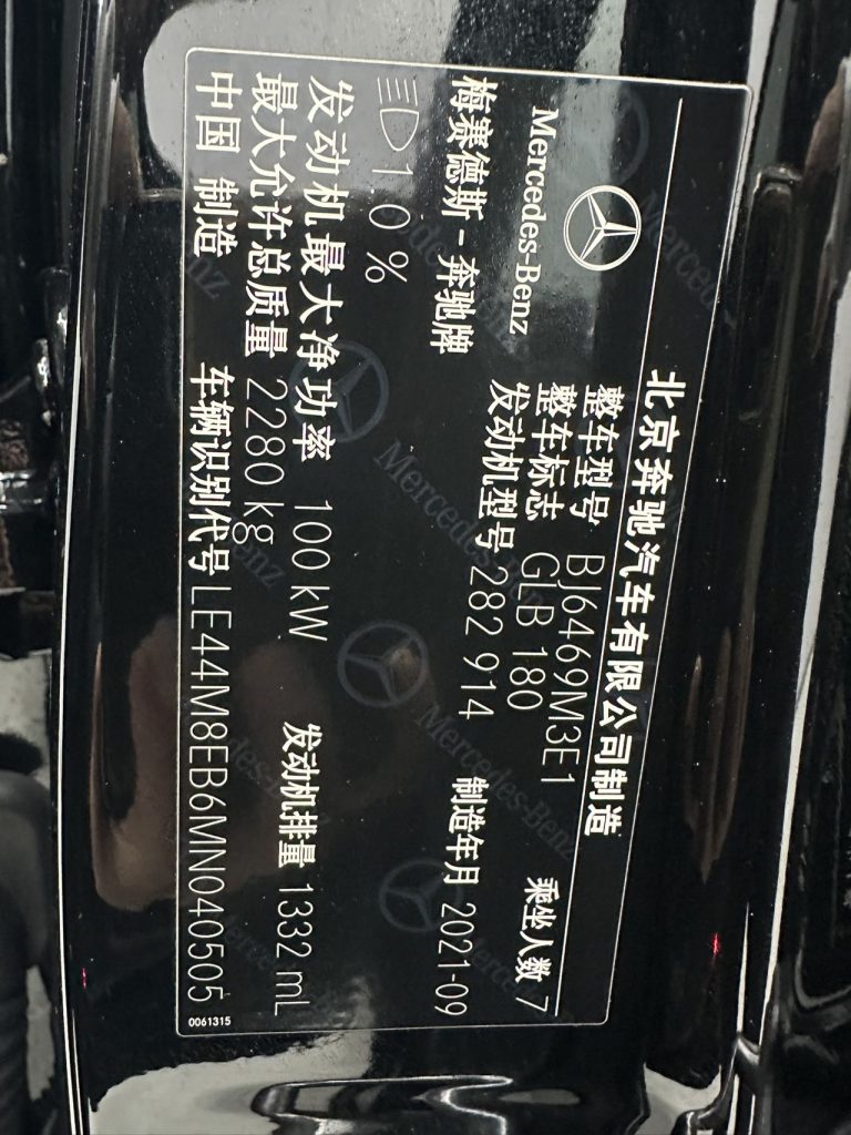 Mercedes-Benz GLB 2021 GLB 180 Style Edition - Huishida Trading