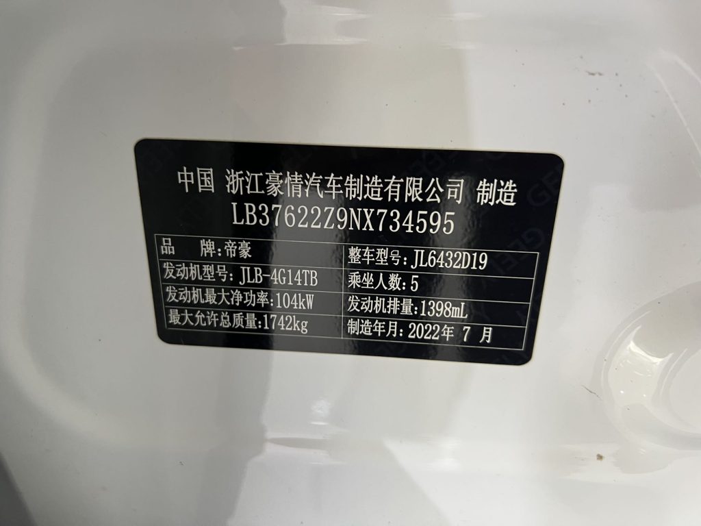 Geely Coolray 2021 1.4T DCT Diamond Edition - Huishida Trading