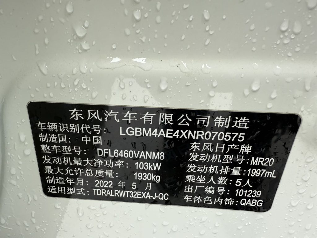 Nissan X-Trail 2022 2.0L 2WD Intelligent Connect Premium Edition - Huishida Trading