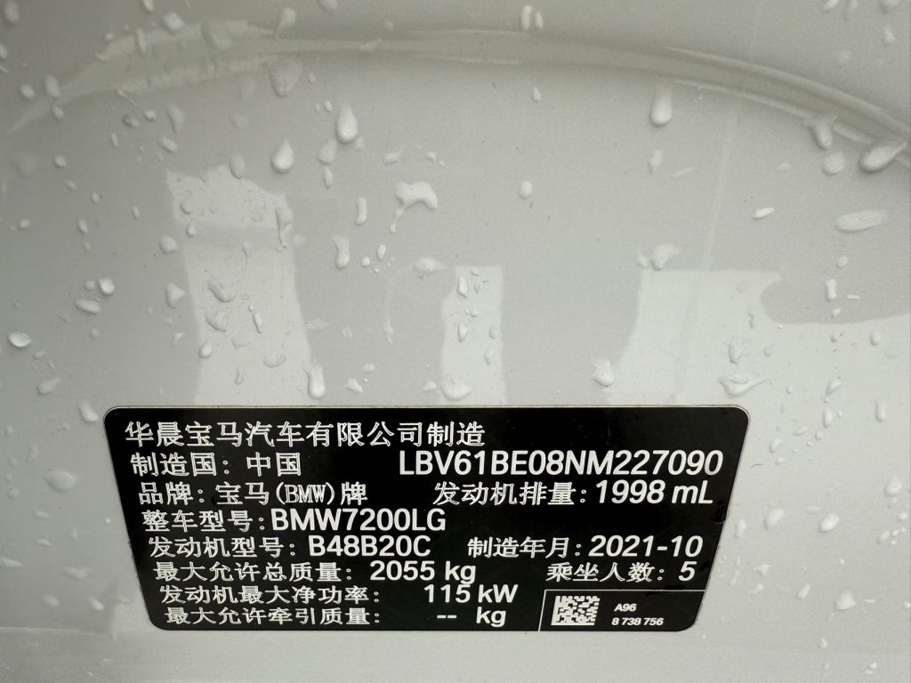 BMW 3 Series 2022 320Li M Sport Package - Huishida Trading