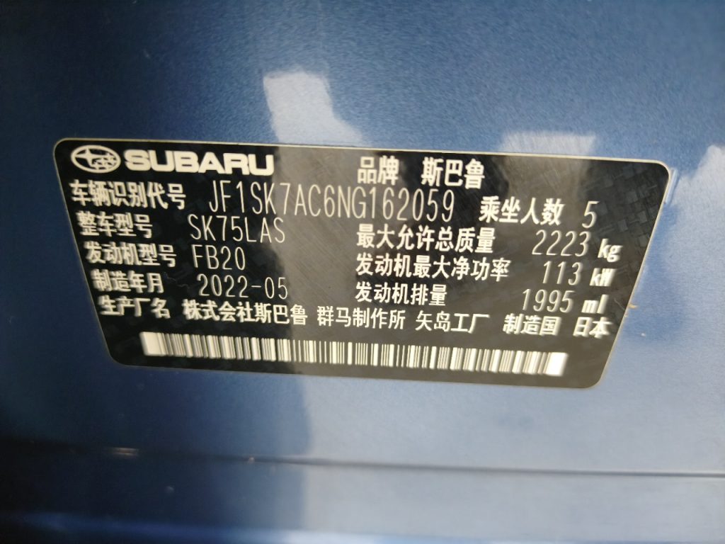 Subaru Forester 2022 2.0i AWD Luxury Edition EyeSight - Huishida Trading