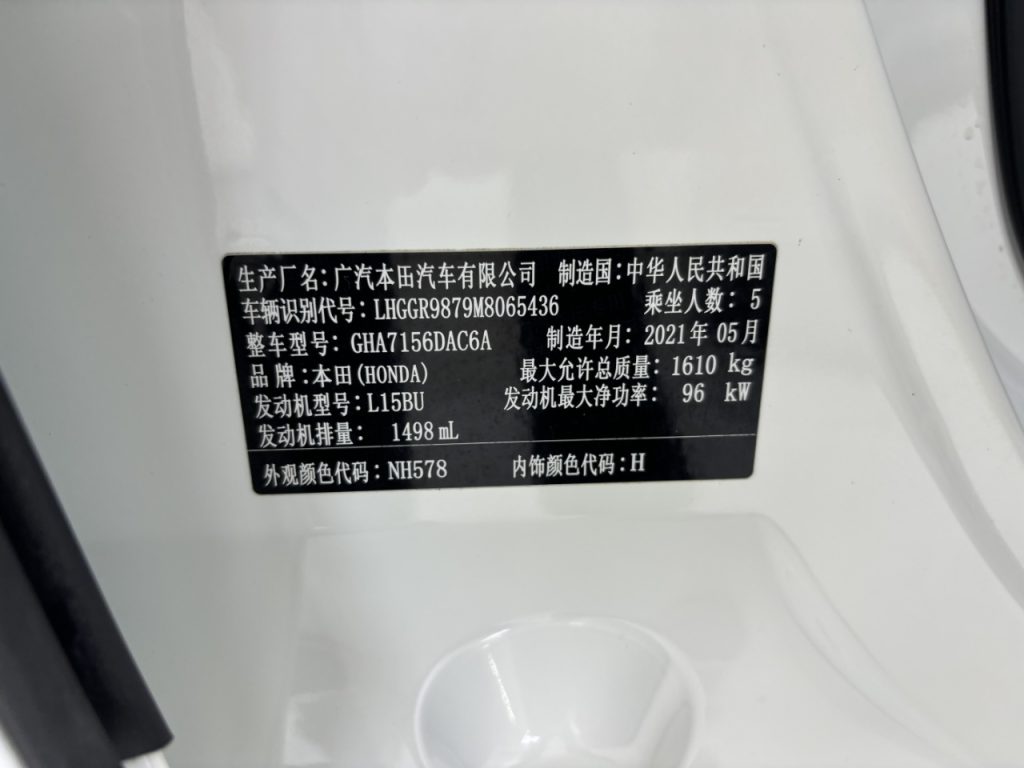 Honda Fit 2021 1.5L CVT Trend Edition - Huishida Trading