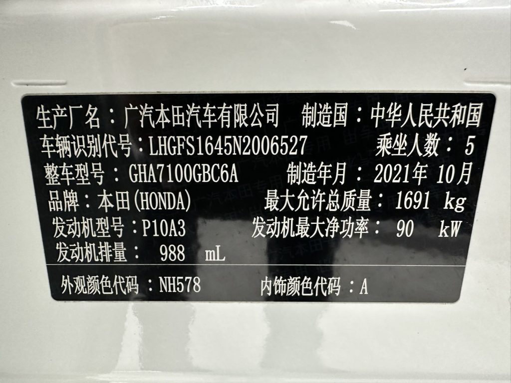 Honda CRIDER 2022 года 180Turbo CVT Luxury Edition - Huishida Trading