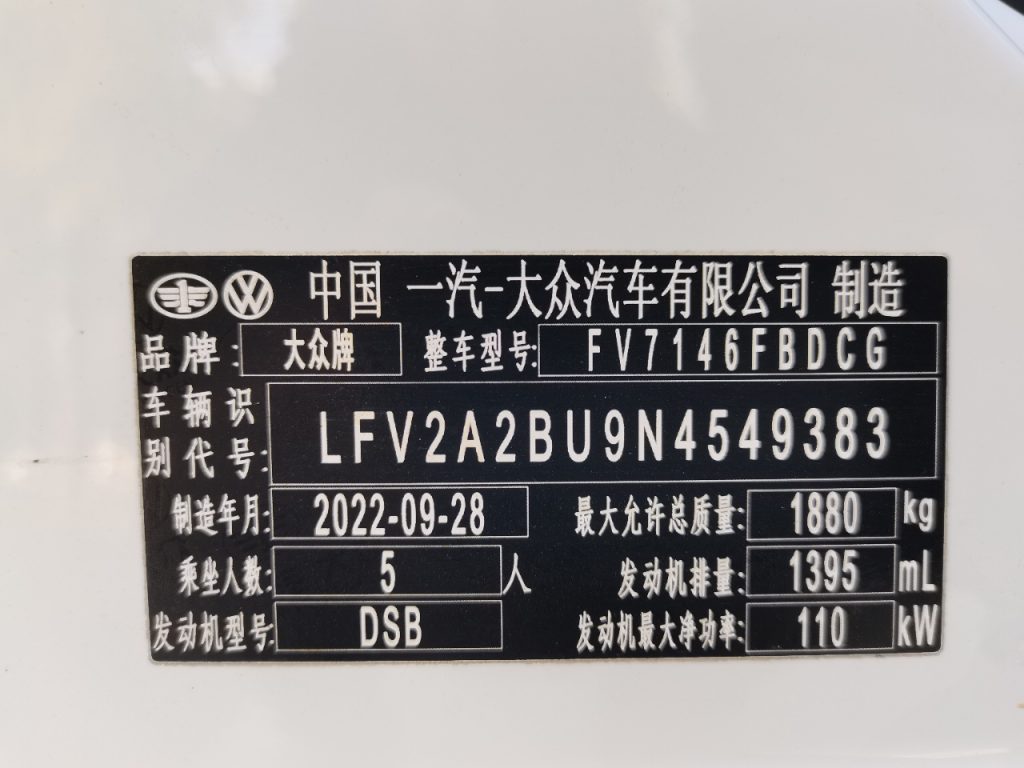 Volkswagen Sagitar 2023 280TSI DSG Transcend Plus Edition - Huishida Trading