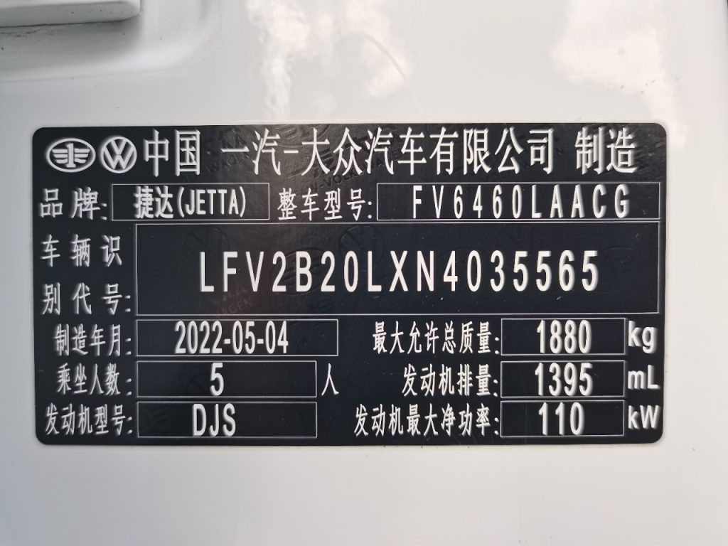 Jetta VS7 2022 Модель 280TSI Automatic Enjoy Edition - Huishida Trading