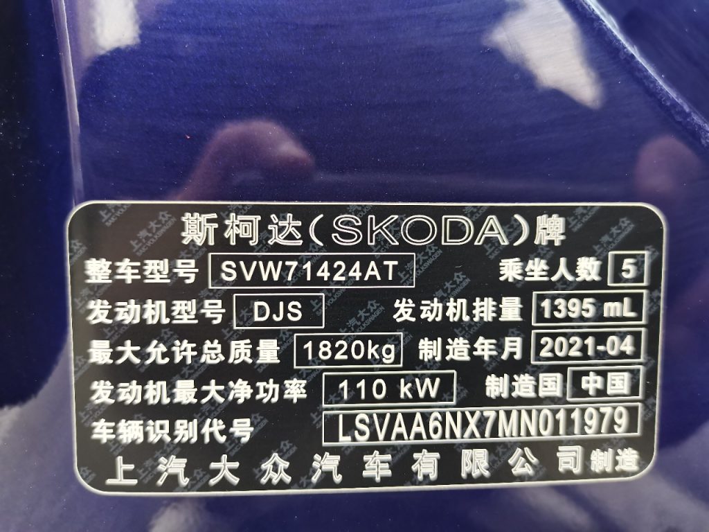 Skoda Octavia 2021 PRO TSI280 DSG Luxury Edition National VI - Huishida Trading