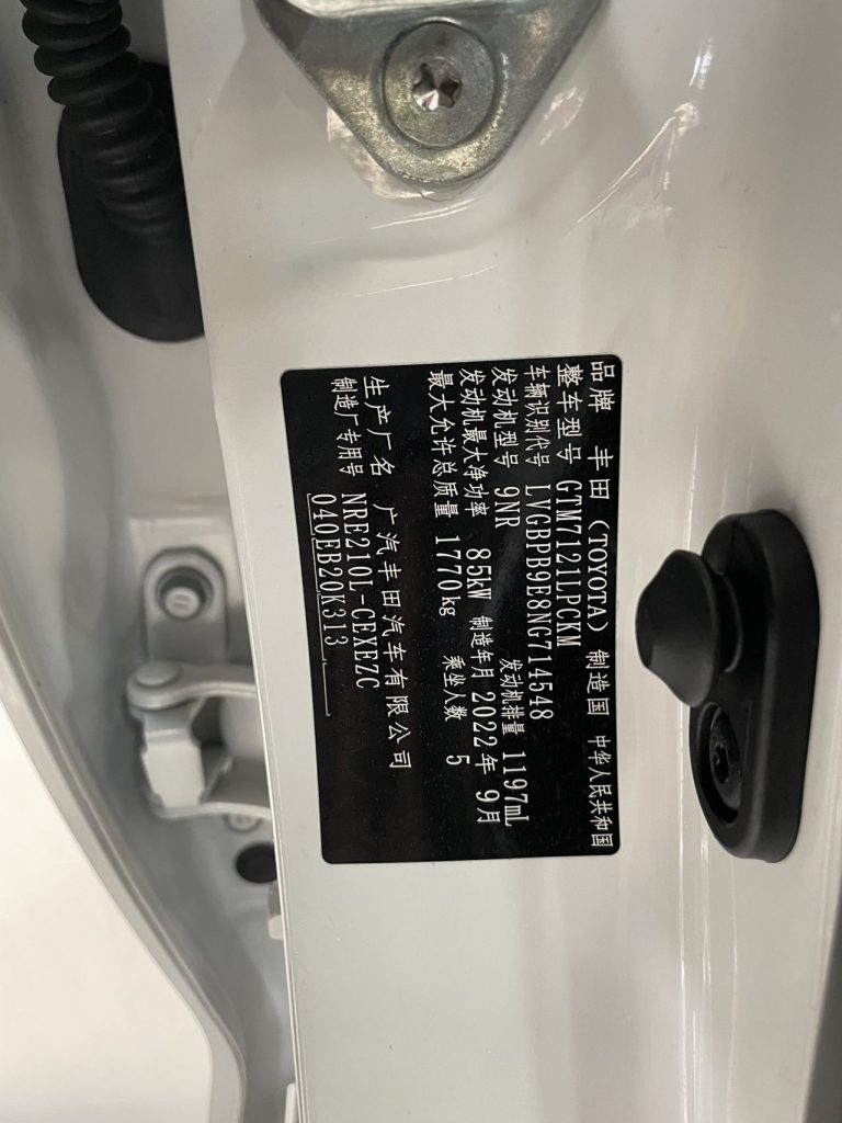 Toyota Levin 2022 185T CVT Sport Edition National VI - Huishida Trading