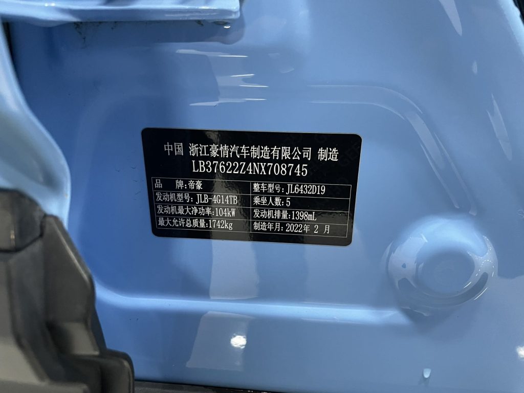 Coolray 2021 1.4T DCT Diamond Edition - Huishida Trading