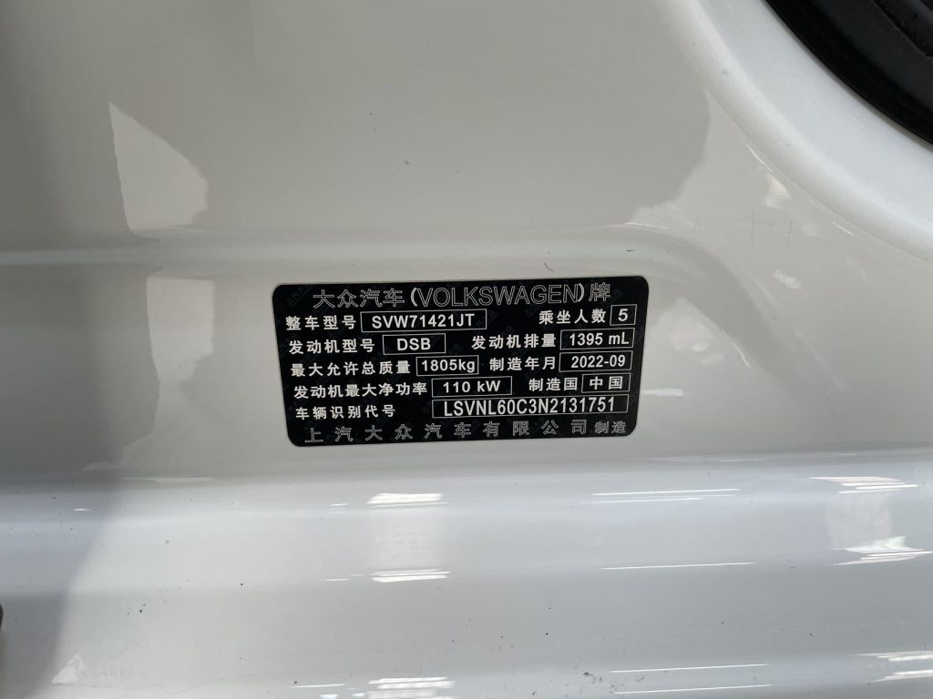 Volkswagen Lavida 2023 280TSI DSG Starry Sky Edition - Huishida Trading