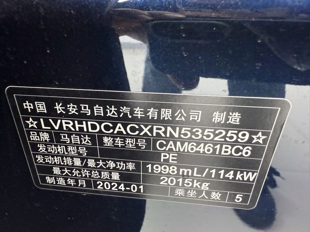 Mazda CX-5 2024 Модель 2.0L Автоматическая коробка передач 2WD Комфорт Эдишн - Huishida Trading