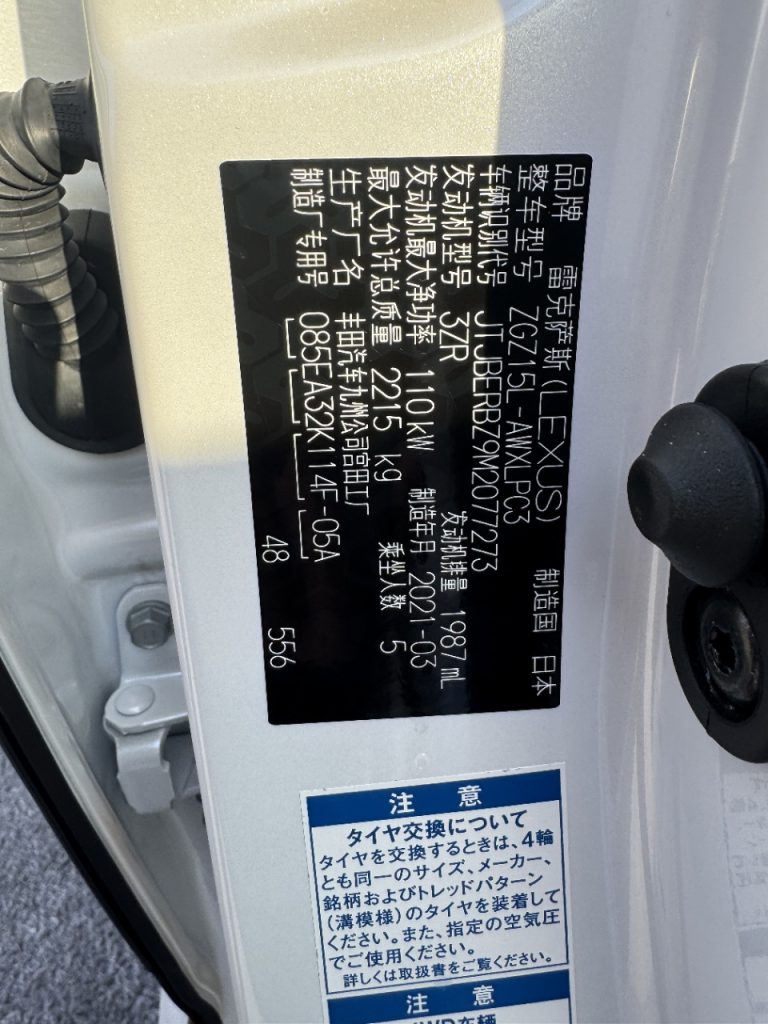 Lexus NX 2020 200 с полным приводом, версия Premium, национальный стандарт выбросов V. - Huishida Trading