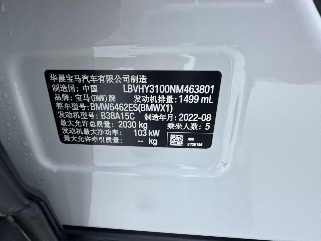 BMW X1 2022 sDrive20Li Fashion Edition - Huishida Trading